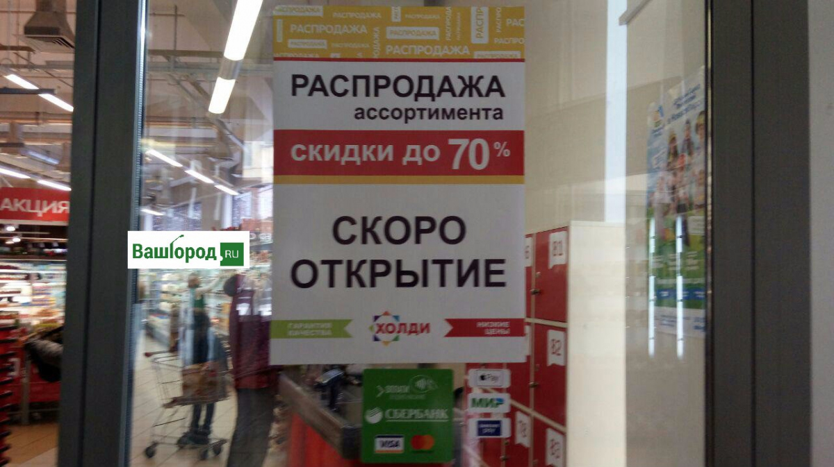 Будут Закрывать Большие Магазины Будут Закрывать Большие Магазины