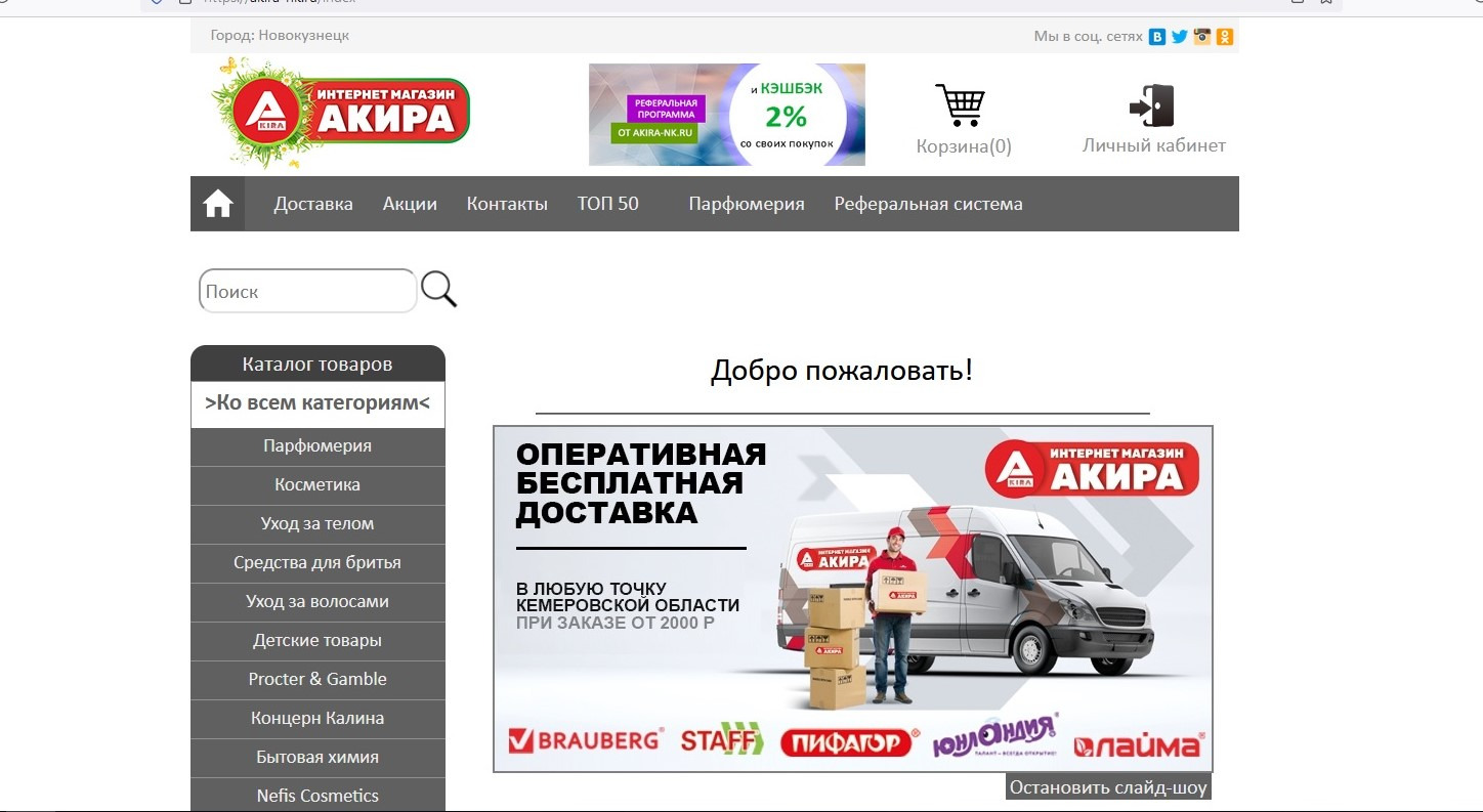 Магазин Костер Новокузнецк Каталог Товаров