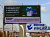 «На метро скидок не будет?»: кемеровчанку развеселила федеральная реклама на Октябрьском