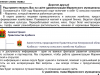 Нового министра не добавили на сайт Правительства и не удалили с сайта Мариинского округа
