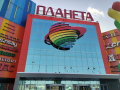 Новокузнецкие предприниматели смогут почти год не платить за аренду в «Планете»