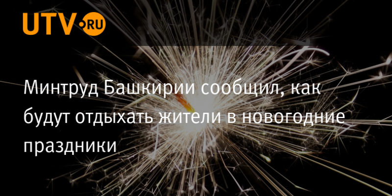 Что сегодня в стерлитамаке. Смотреть фото Что сегодня в стерлитамаке. Смотреть картинку Что сегодня в стерлитамаке. Картинка про Что сегодня в стерлитамаке. Фото Что сегодня в стерлитамаке