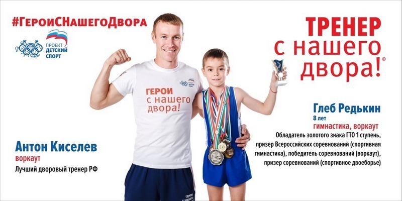 Проект герои с нашего двора новосибирск