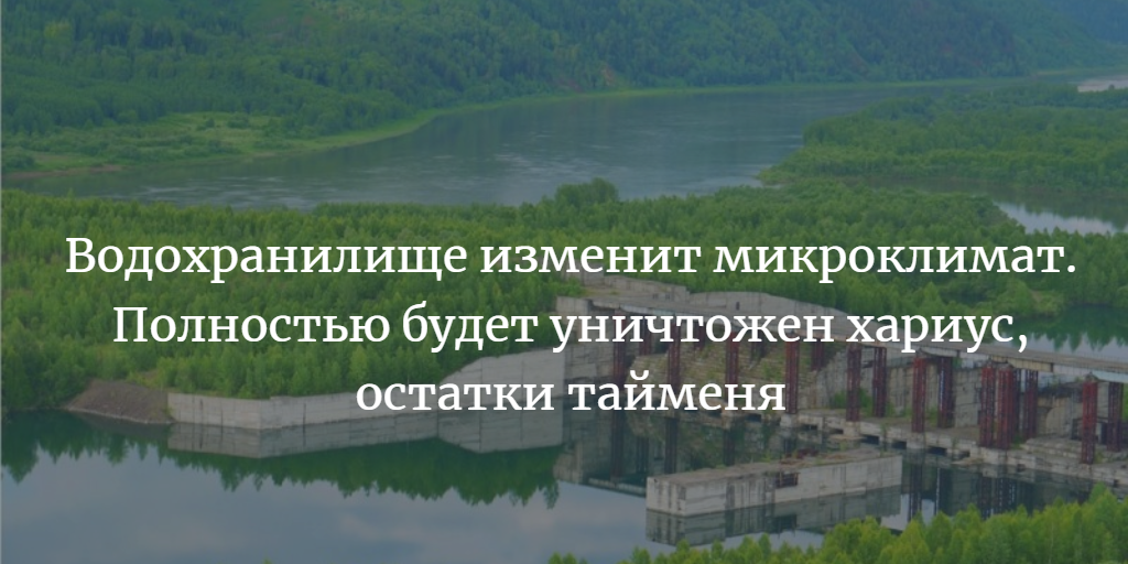 Крапивинская гэс карта затопления
