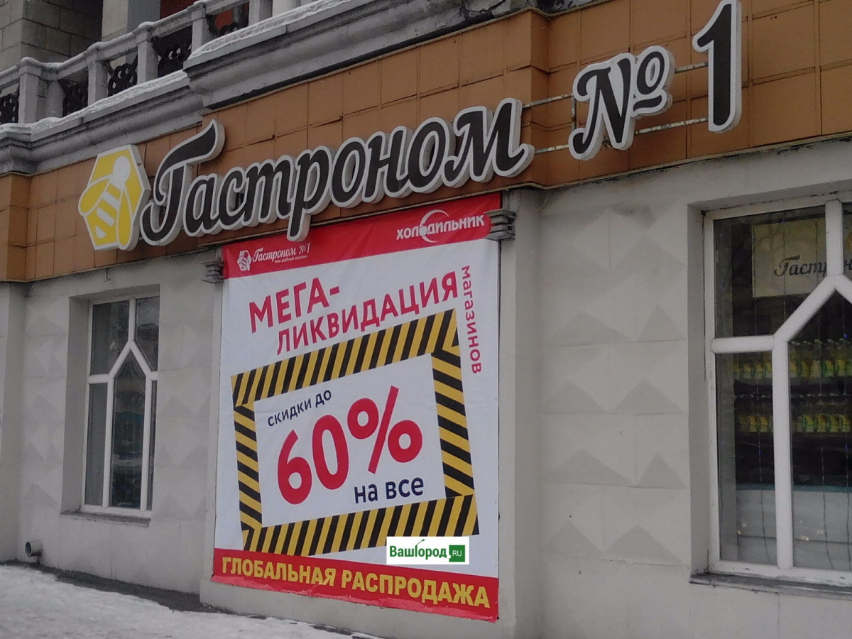 Магазин 1 Распродажа Магазин 1 Распродажа