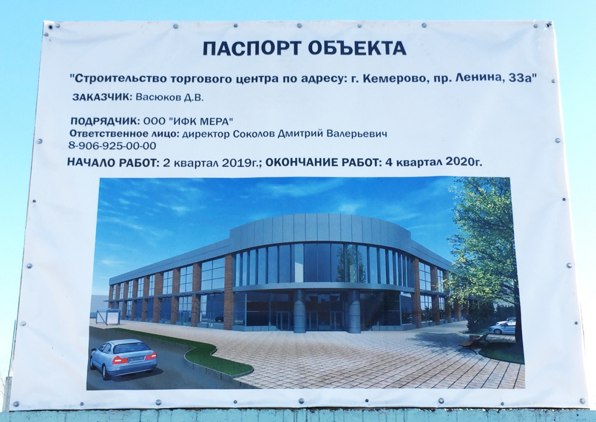 Проект шервуд кемерово