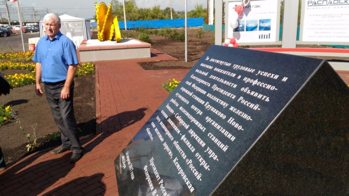 Карта ерунаково новокузнецк