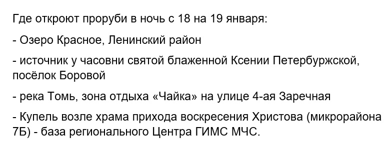 купель