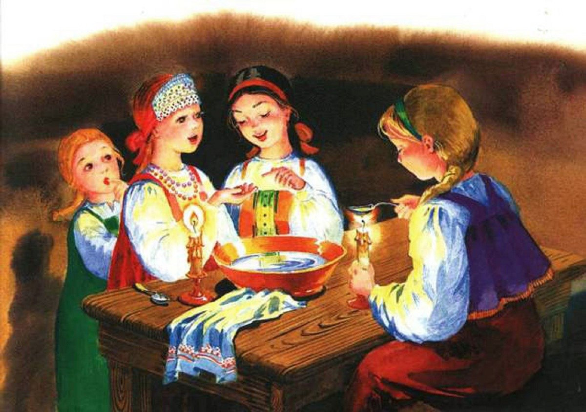 Святочные гадания картина