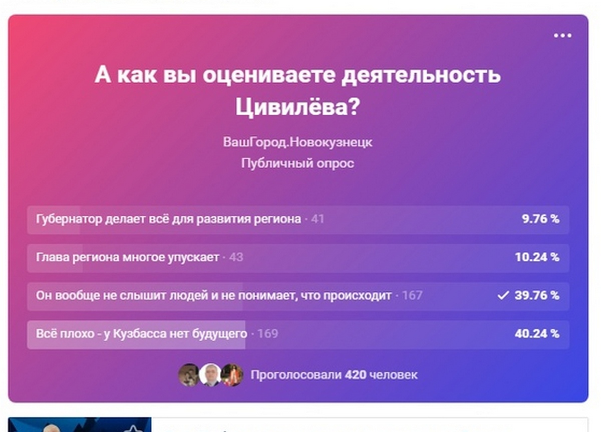 Карта жителя кузбасса новокузнецк