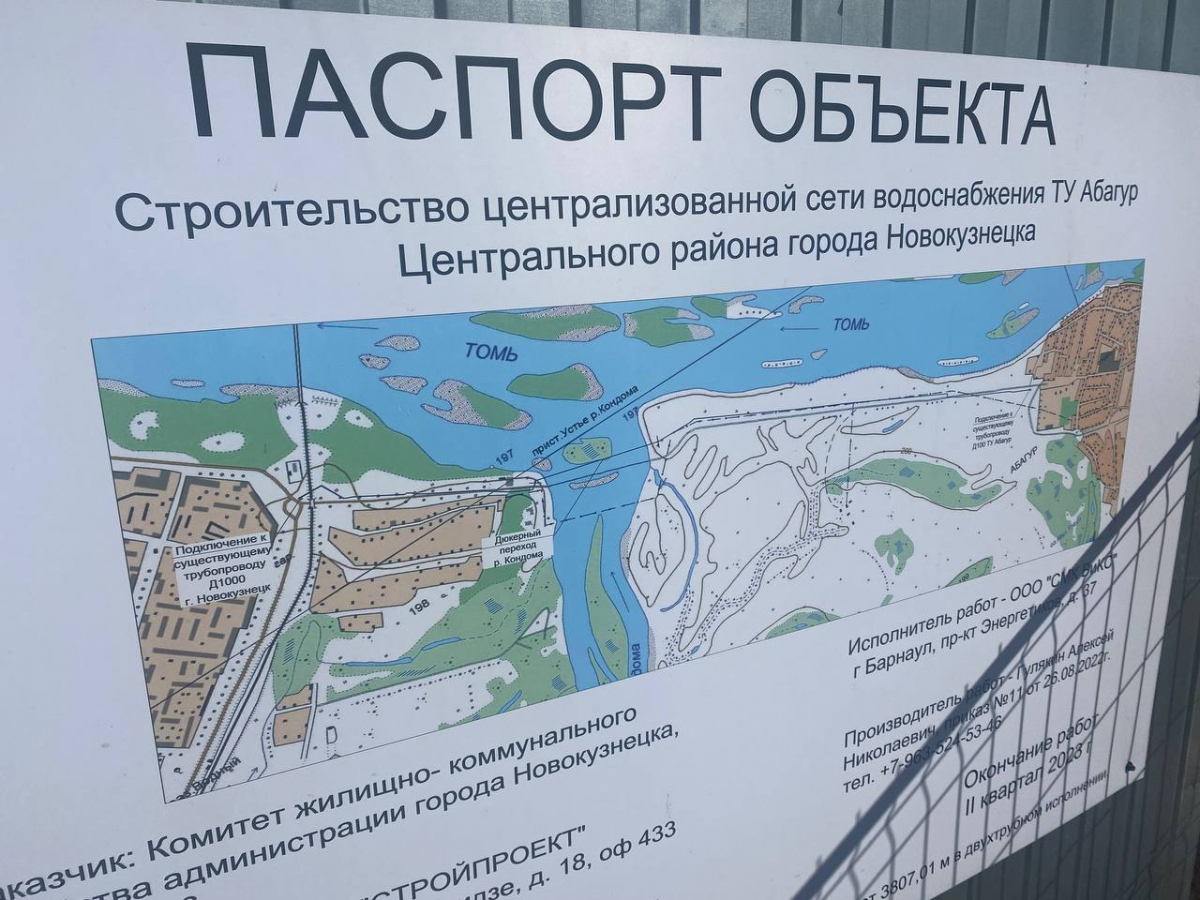 Новокузнецк лесной абагур карта