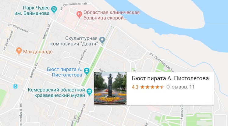 памятник