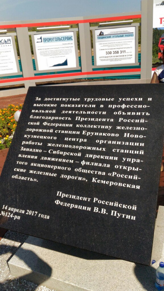 Карта ерунаково новокузнецк