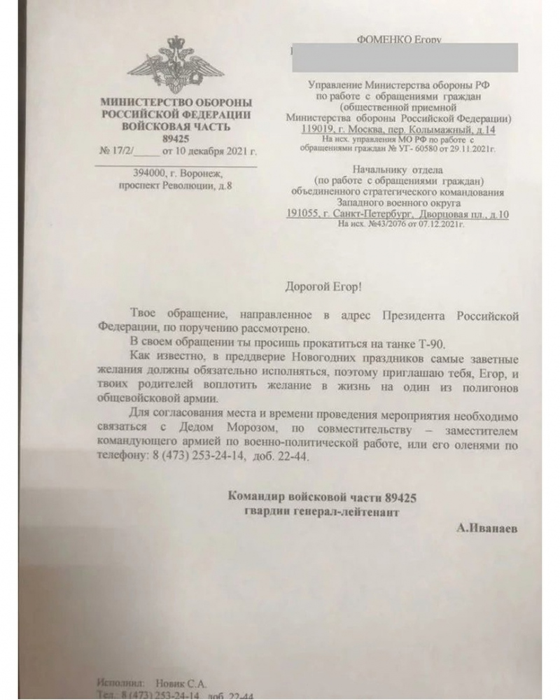 Письмо Путину На Новый Год Письмо Путину На Новый Год