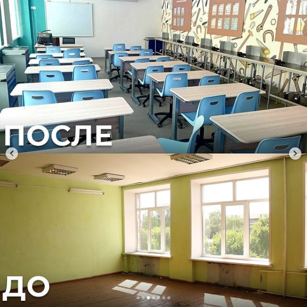 Картинка ремонт класса