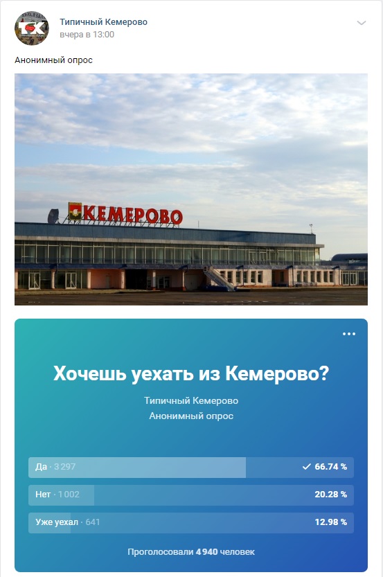 опрос