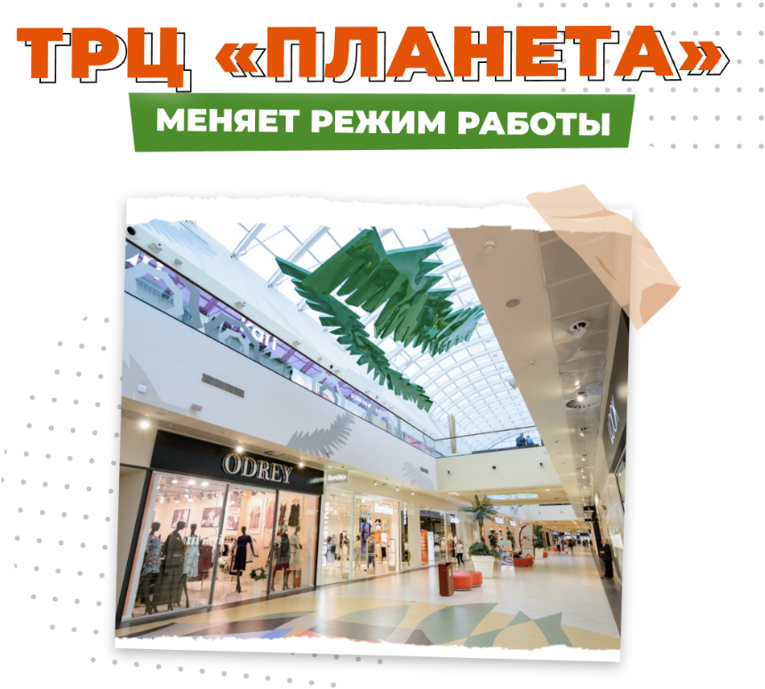 Магазин Планета Закрыт Магазин Планета Закрыт