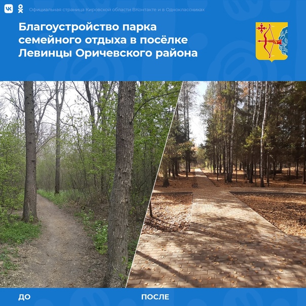 Погода левинцы карта