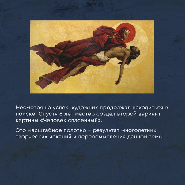 Картина спасение знамени сочинение