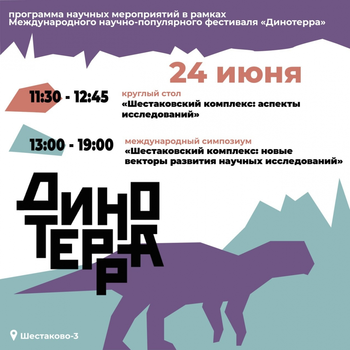 Международный день музеев план мероприятий
