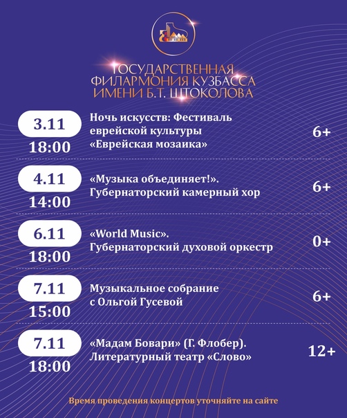 Кемерово филармония карта