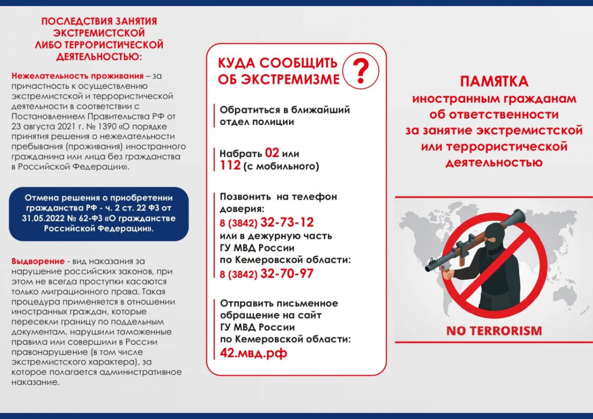 Список картинок которые нельзя публиковать по закону об экстремизме