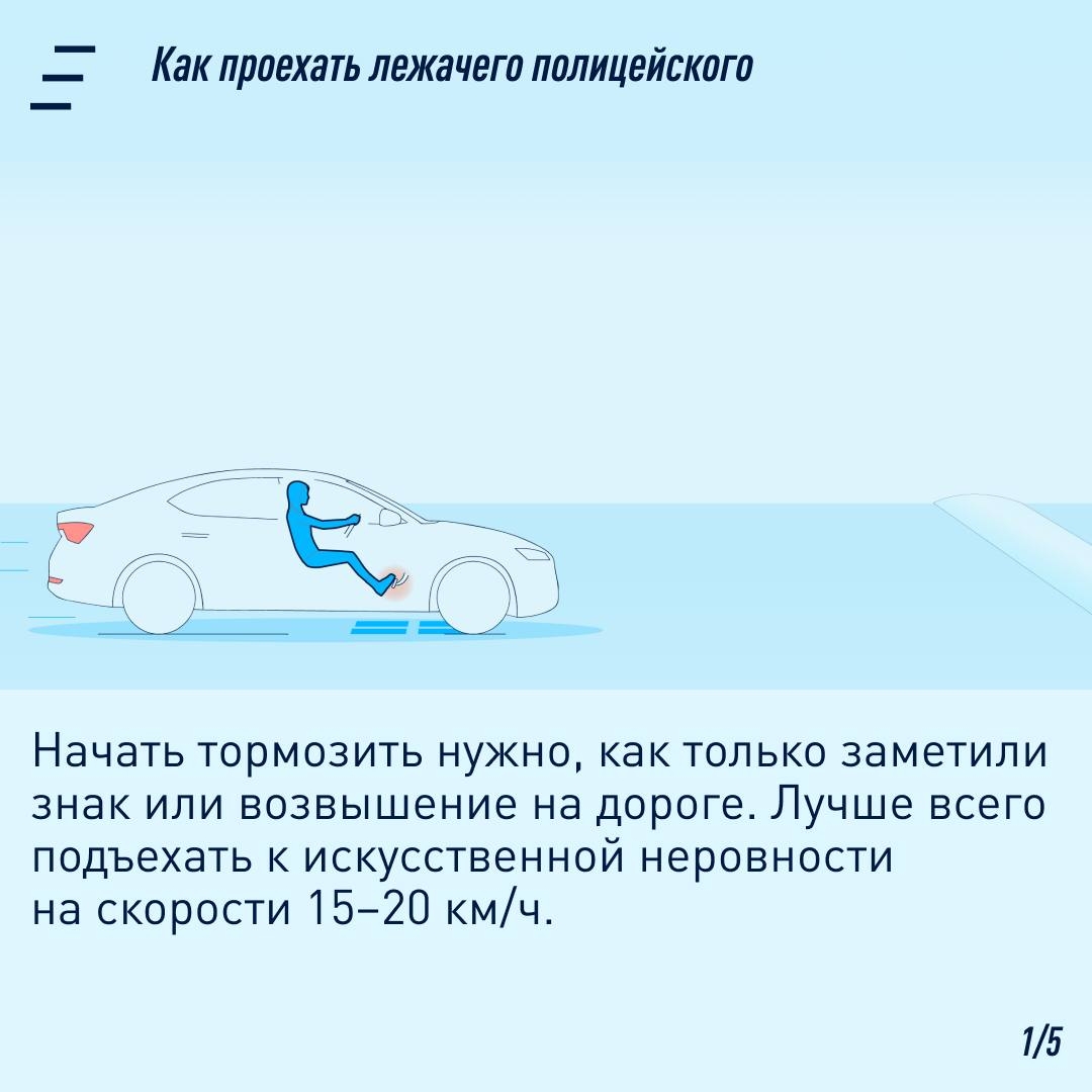 Каковы последствия при сильной скорости проезда над полицейским бугелем?