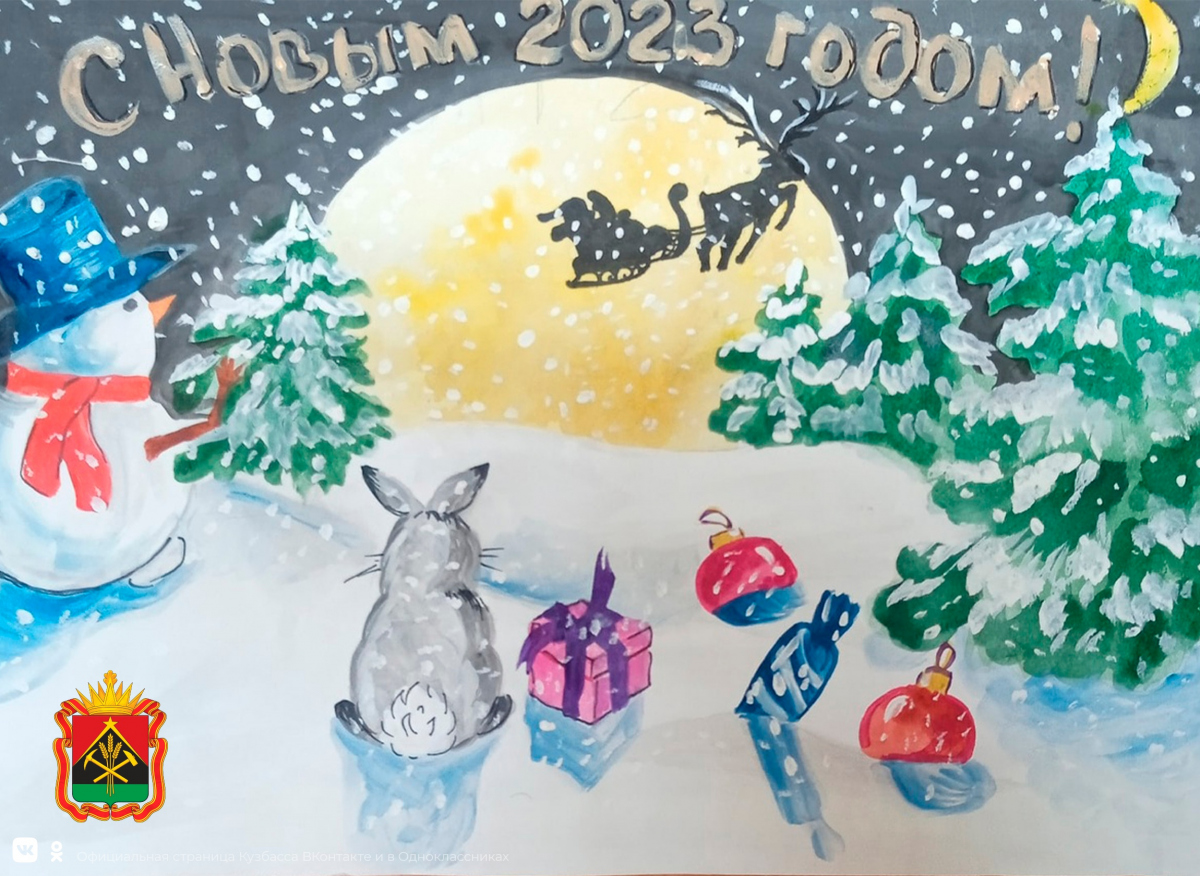 Новогодний рисунок 2022
