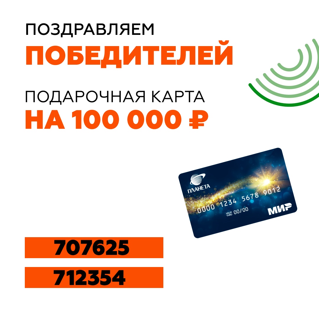Планета новокузнецк трц планета карта