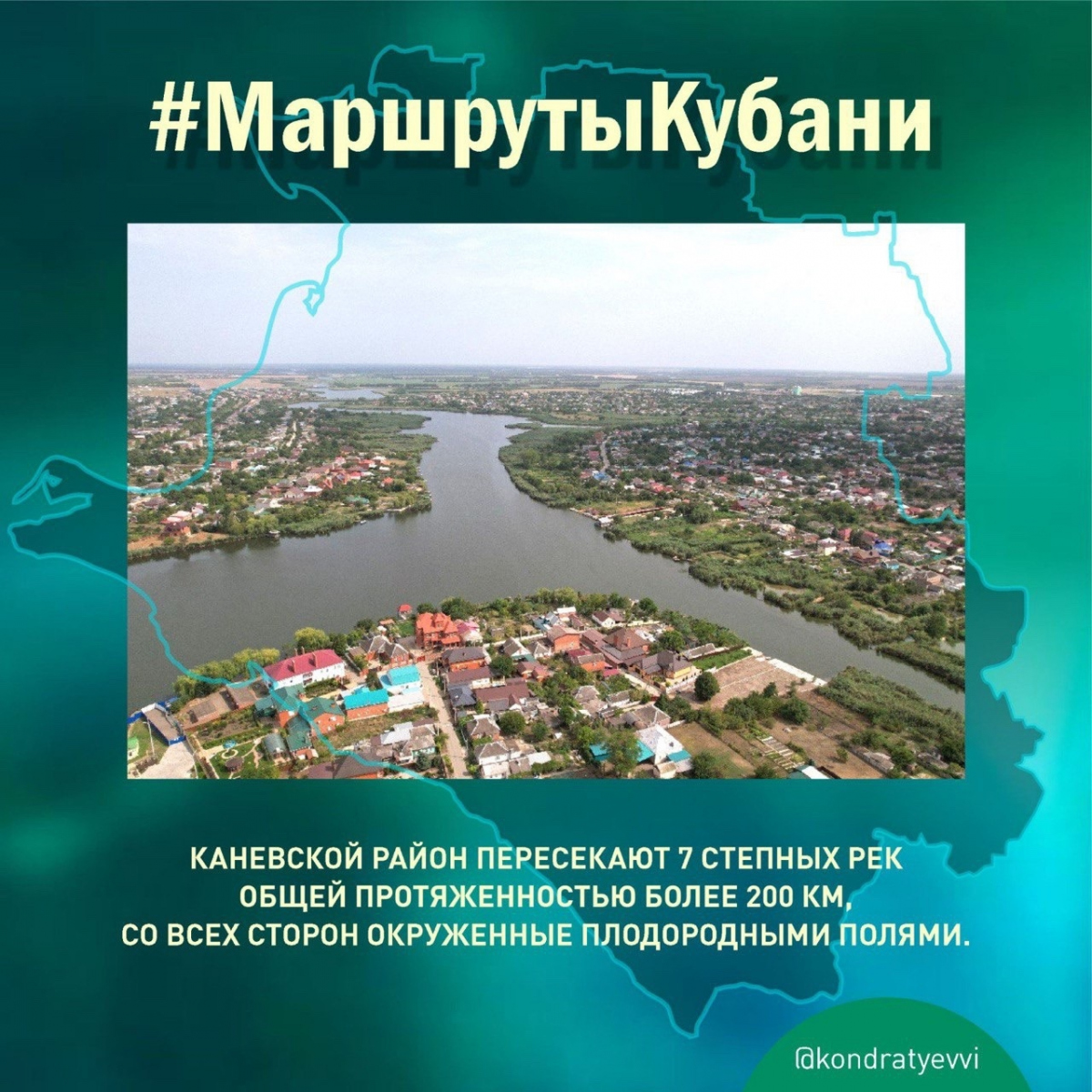 Станица привольная карта