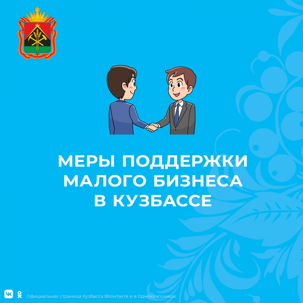 Региональный проект создание условий для легкого старта и комфортного ведения бизнеса