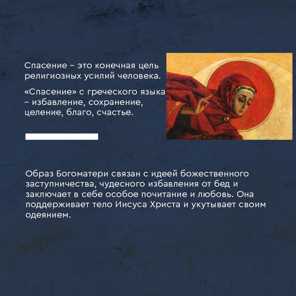 Картина спасение знамени сочинение