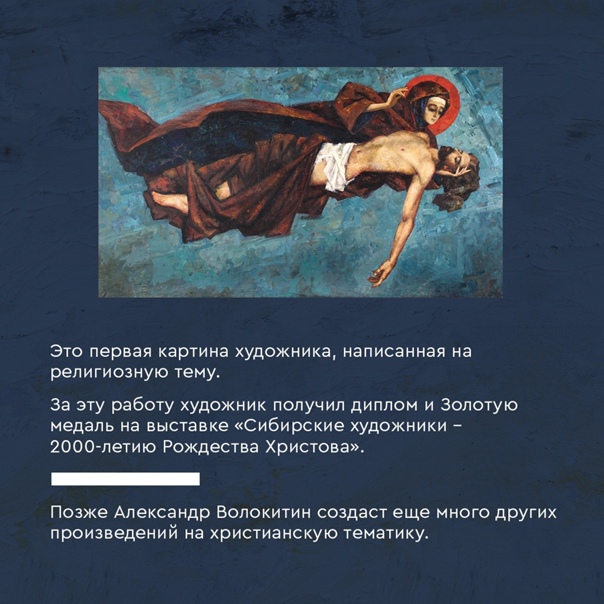 Картина спасение знамени сочинение