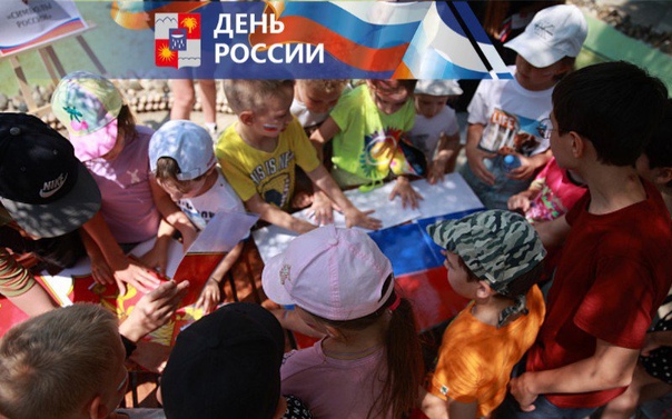 День России Фото Детей