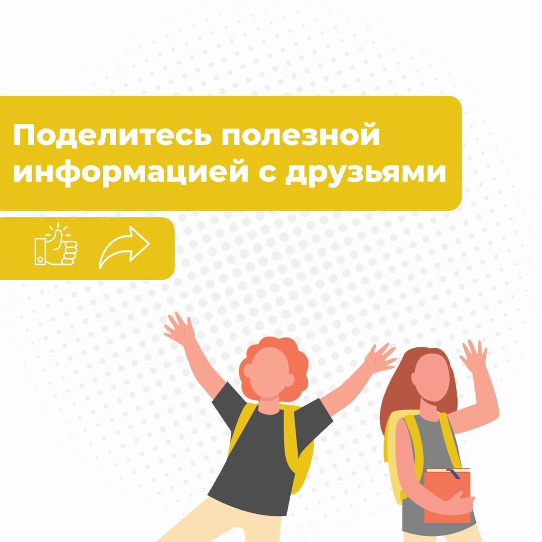 Карта на несовершеннолетнего ребенка