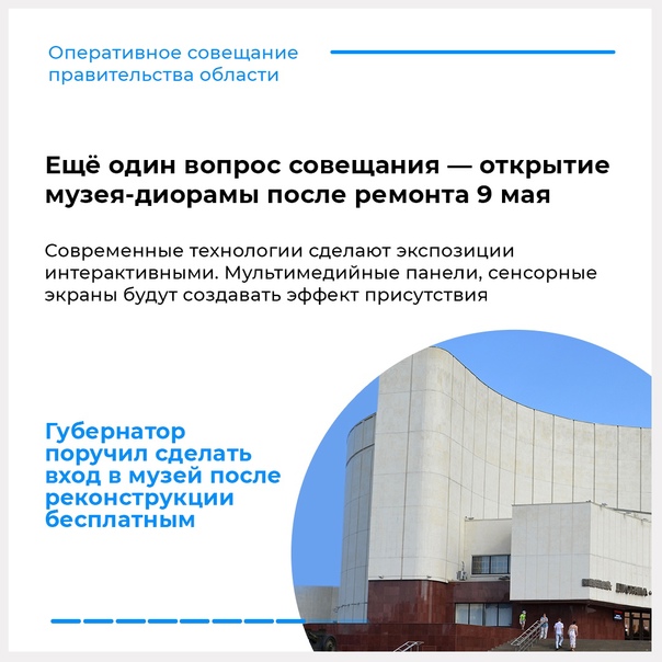 Интерактивная карта работы коммунальной техники в уфе