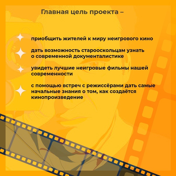 Презентация проекта на президентский грант культурных инициатив пример
