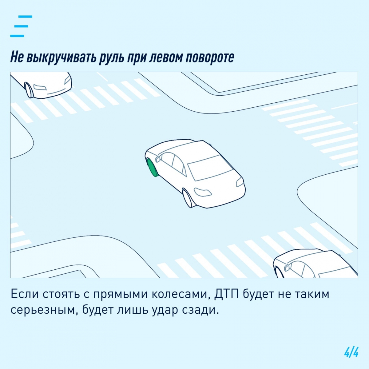 Далеко не безопасные планы не взвидеть света не догрузить машину
