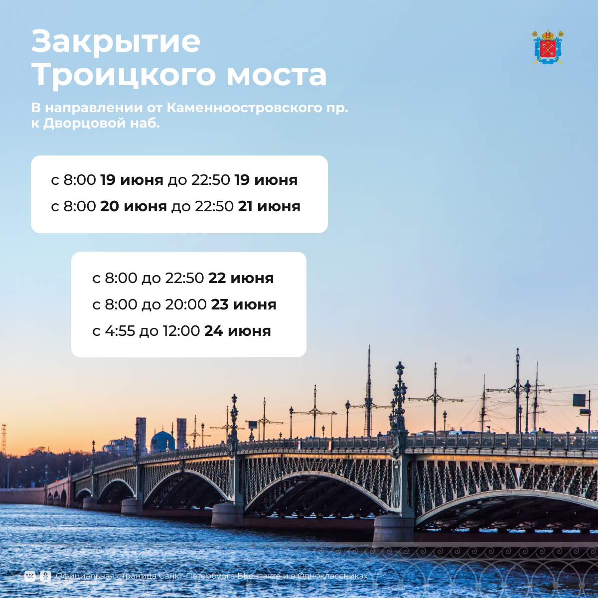 Санкт петербург дворцовый мост карта