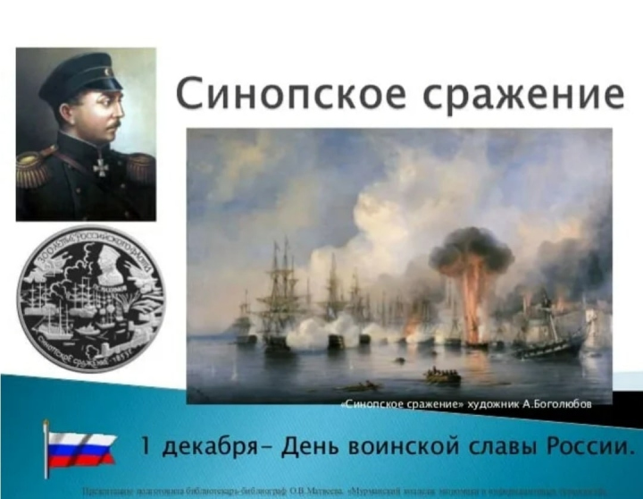 Покажите путь движения русской эскадры под командованием адмирала нахимова контурная карта