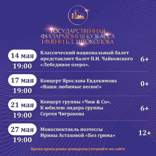 Кемерово филармония карта