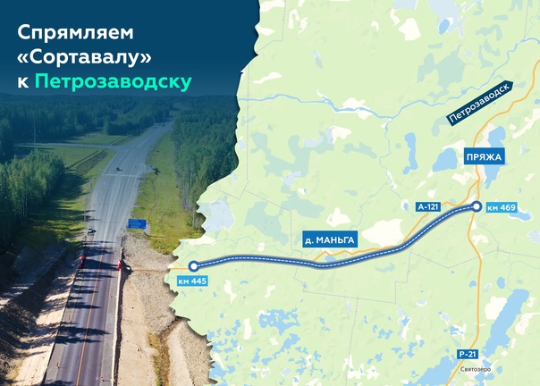 Трасса а 121 сортавала схема