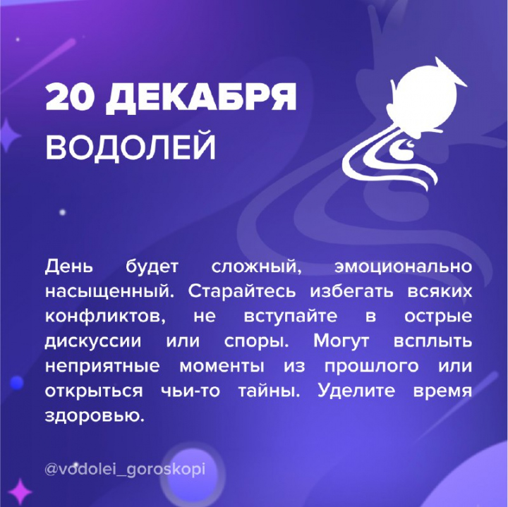 Гороскоп Для Стрельца На Сегодня Завтра