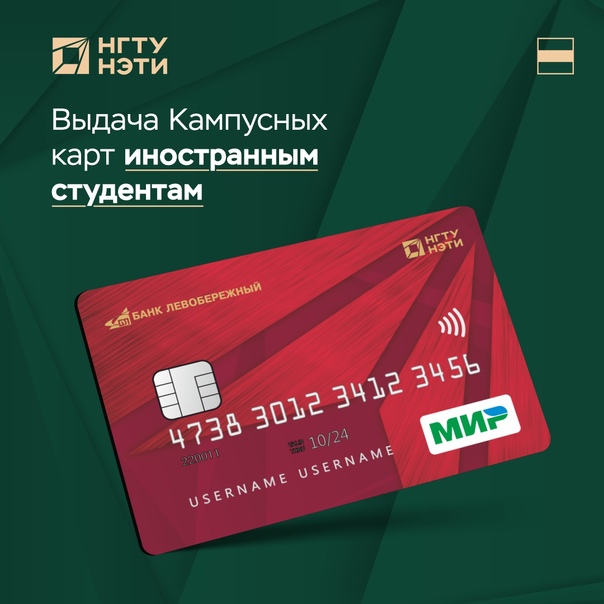 Кампусная карта нгуэу