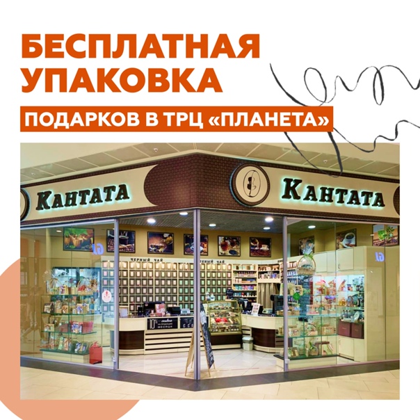 Карта подарочная планета трц планета