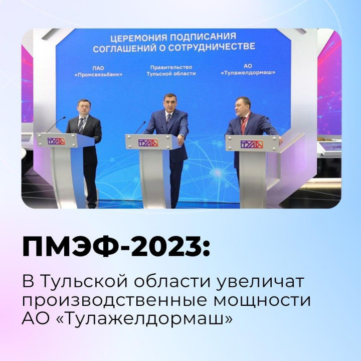 Тула инвестиционные проекты