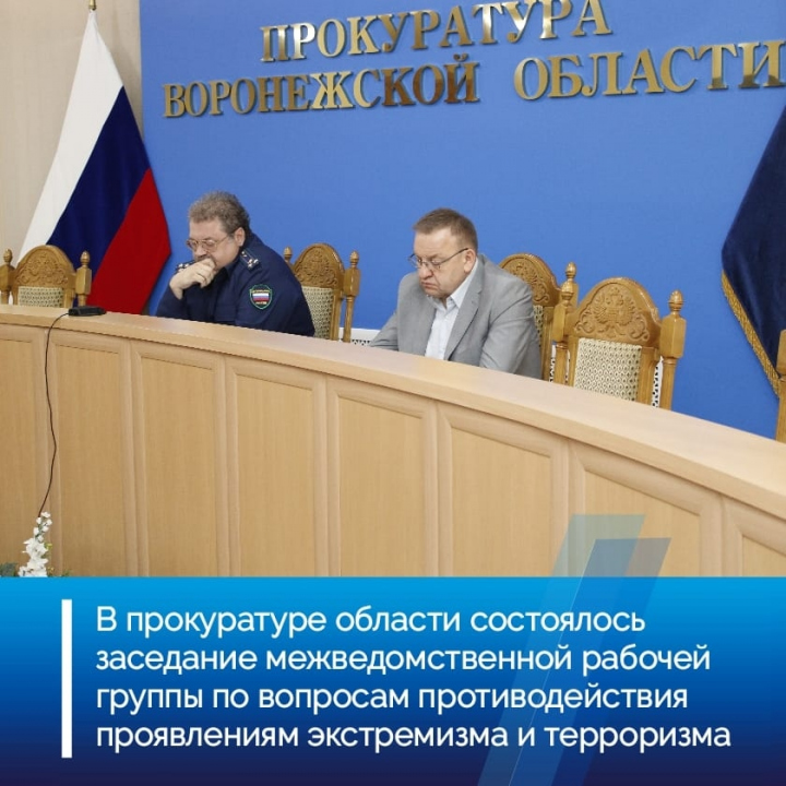 План межведомственной рабочей группы