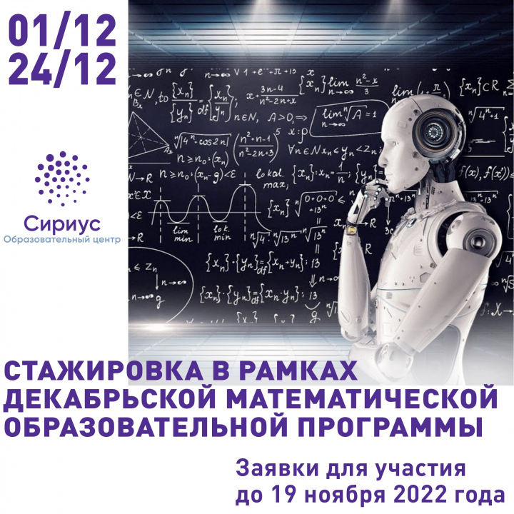 Презентация сириус образовательный центр