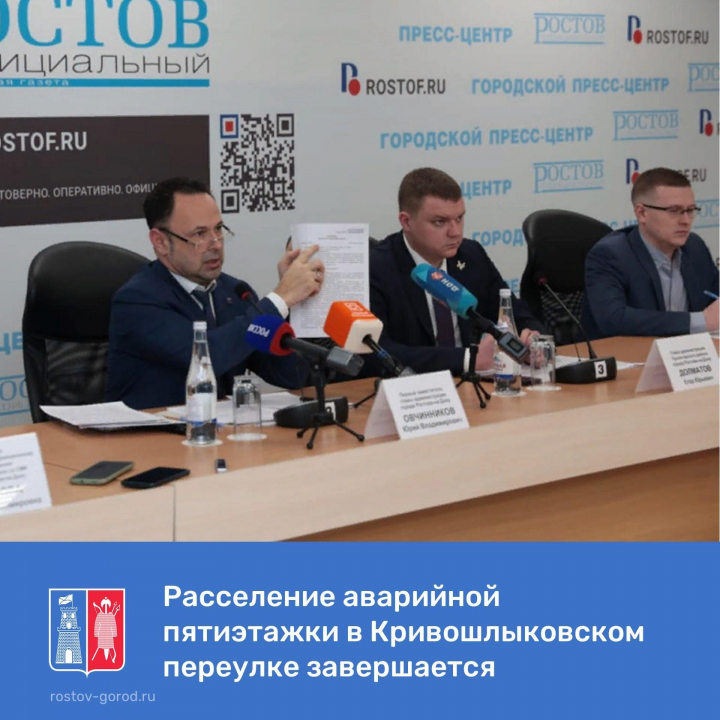 Кривошлыковский 4 карта ростов на дону