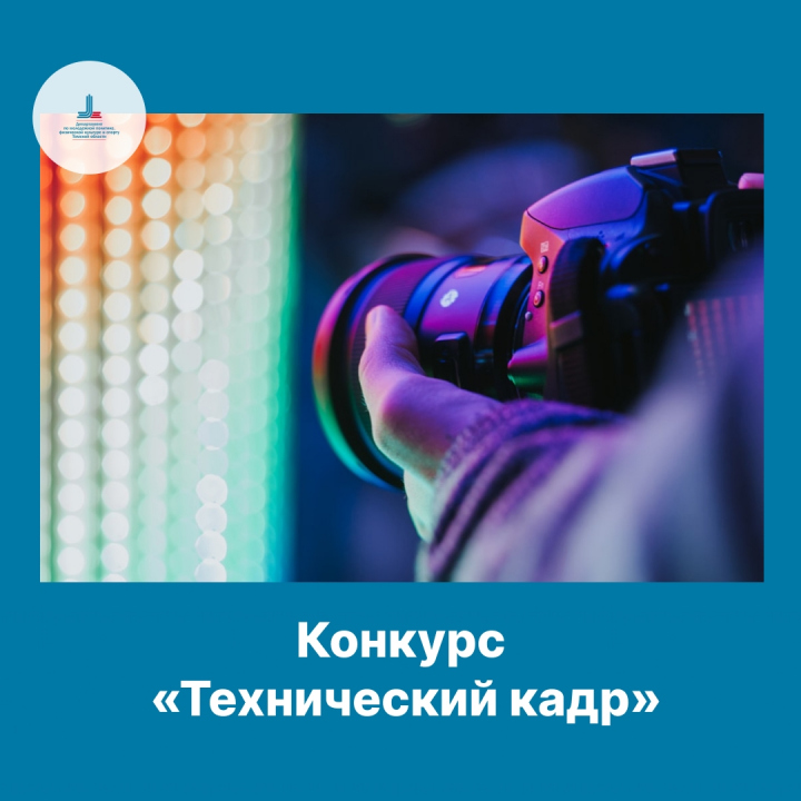 Рост молодежный конкурс научно технических проектов